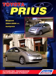 TOYOTA Prius (2004-2009) бензин