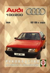 AUDI 100 (1982-1990) бензин