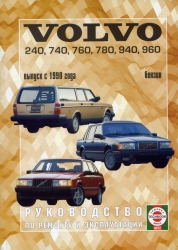 VOLVO 240, 740, 760, 780, 940, 960 c 1990 (бензин)