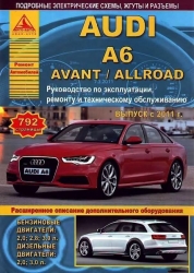 AUDI A6 Avant/Allroad с 2011 г. (бензин/дизель)
